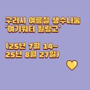 나눔이워터 티스토리