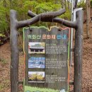 백화산입구(삭선리) 이미지