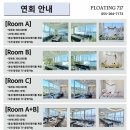 더뷰에디스 | 창원 돌잔치 플로팅717 금액, 답사 후기