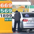 주유소 연합뉴스
