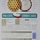 크라운제과 신제품 홈플러스 과자 국희 와플샌드 내돈내산 후기