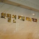 최필선비뇨기과