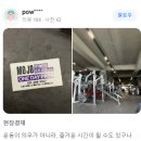 모조 피트니스 이미지