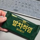 하임상사 | 말차하임 후기 | 말차 좋아하면 무조건 추천