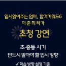 어나더매쓰수학학원