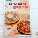 피자마루 연산점