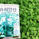 봉계농약사
