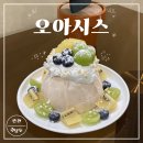 과일오아시스 - 북구 명촌로 54 | [천안 청당동] 과일 파블로바가 맛있는 카페 "오아시스" 내돈내산 후기 | 삼거리공원 청수동 카페