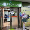 나인스스크린골프존 | 서울 스크린 골프존파크 구로 구로역점 가격 시간 예약 후기