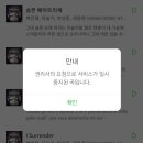 Re:팬텀싱어 음원이 막혔네요 ㅠㅠ(모든음원사이트에서 막힘) 이미지