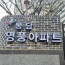 봉담영풍아파트 이미지