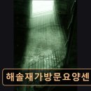 서울특별시 구로정신건강복지센터 | 서울 노원구 요양원 · 요양센터 - 해솔재가방문요양센터 편리한 위치와 전문 서비스가 돋보임