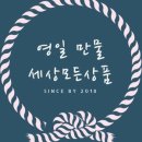 영일물산