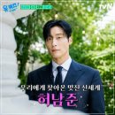 도도한유 | 유퀴즈 《허남준 배우》 편 후기✨