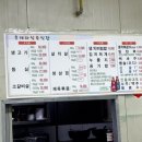 후계자식육식당 - 울진군 죽변북로 4-1 | 후계자식육식당