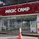 매직캠프 게임장 이미지
