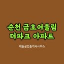 금호2차아파트경로당 이미지