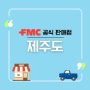 흥농종묘대리점 | 제주도 공식 판매점 소개