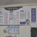 저팔계감자탕 - 화천군 사내로 65 | 저팔계감자탕