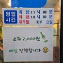 대전설렁탕 맛집 평양옥신촌설렁탕 방문 솔직후기 (소주가 2,000원?!)