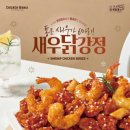 새우매니아