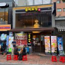 공세항길 (소2-87) | 동성로 대창 맛집 을찌로정 동성로점, 또 생각나서 다시 간 대구 소곱창 맛집