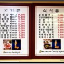 강산갈비