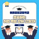 이리공업고등학교 | [이리공업고등학교] 3학년 2일차 &#34;성공하는 취업 역량 강화&#34; 캠프(2)