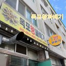 목포못난이도너츠 | 나주맛집-목포왕꽤배기 후기