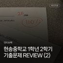 (주)현송 - 1388 | (주)현송