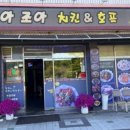 도리원통닭