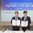 신용에너지 이미지