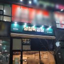 [동탄/여울공원] 내돈내산 소곱창 맛집 , 양철북 동탄여울공원점