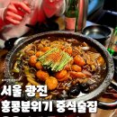용용선생군자점