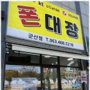 군산홈마트