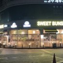 스위트번스전북고창점 이미지