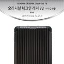 리모와 캐리어/1,321,050(삼성,nh카드결제시 1,251,050) 이미지