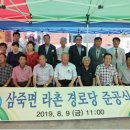 라촌경로당 이미지