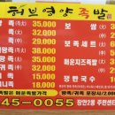 영양왕족보쌈 네이버블로그