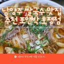 전앤박