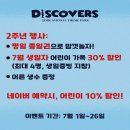 파크골프 / 강좌번호 21 | 경기도 대형키즈카페::디스커버스 의왕::가격, 할인, 체험, 시간