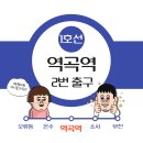 예원편의점