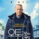 A MAN Called OTTO 이미지