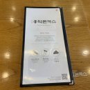 쥬씨차얌평택 | 물듦 부부 휴무, 안중 맛집 홍익돈까스 20분컷 / 내돈내산