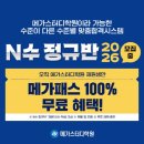 평촌메가스터디입시학원 이미지