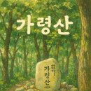 성불사 약수터 | 🇰🇷 대한민국 200대 명산 44탄