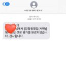 보물성횟집 | 남해 장항동 횟집 솔직후기[남해/하동/구례/순천/제주 신혼여행] #3. 남해 첫끼는 장항동 횟집에서