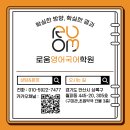 뉴월피프라자 초원약국앞 | [부곡고 2학년 중간고사 분석] 전교 100점 7명 중 2명, 로움에서 배출!