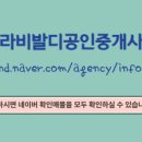 한라공인중개사사무소 이미지