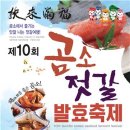 곰소젓갈 이미지